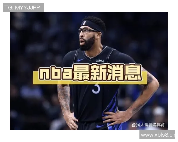 浓眉伤病影响交易可能侠队续约讨论暂时搁置